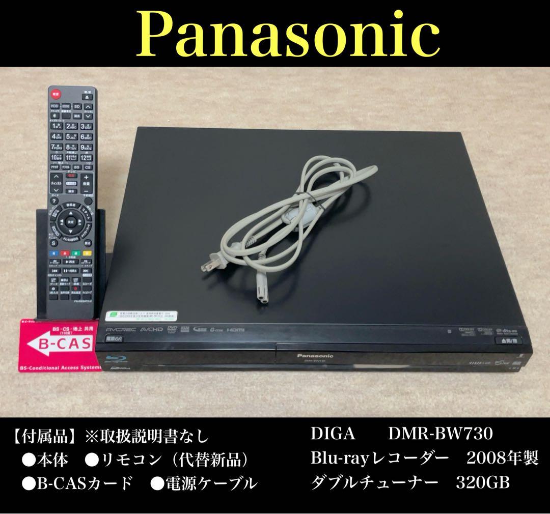 Panasonic DMR-BW730 ブルーレイレコーダー 320GB