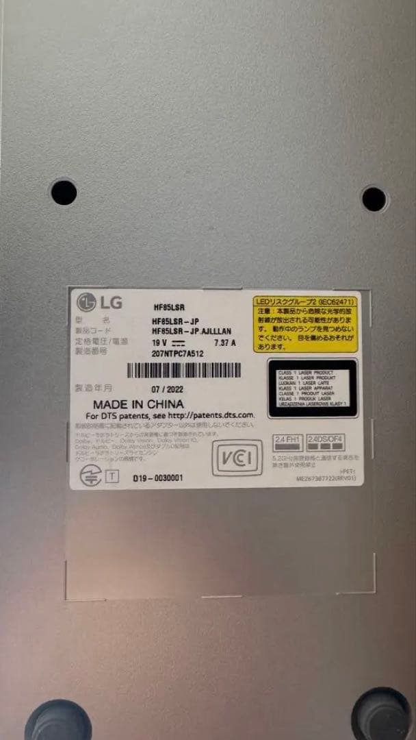 LG Cine Beam Laser HF85LSR 超短焦点プロジェクタ