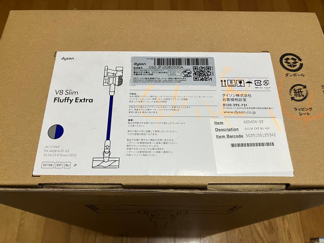 ダイソンV8 Slim Fluffy Extra SV10K EXT BU AM