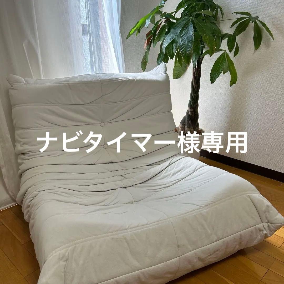 [美品][トーゴ風][送料込み]Bee Relax Sofa 一人掛けソファー