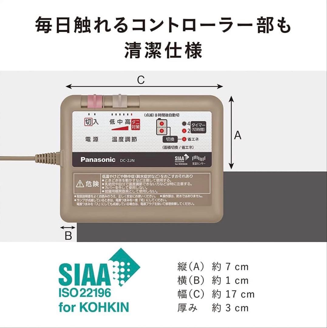 パナソニック ホットカーペット ヒーター本体2畳 176×176cmDC-2JN