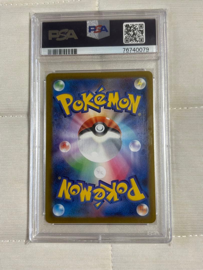 2021 ピカチュウ VMAX PSA 10 25周年記念