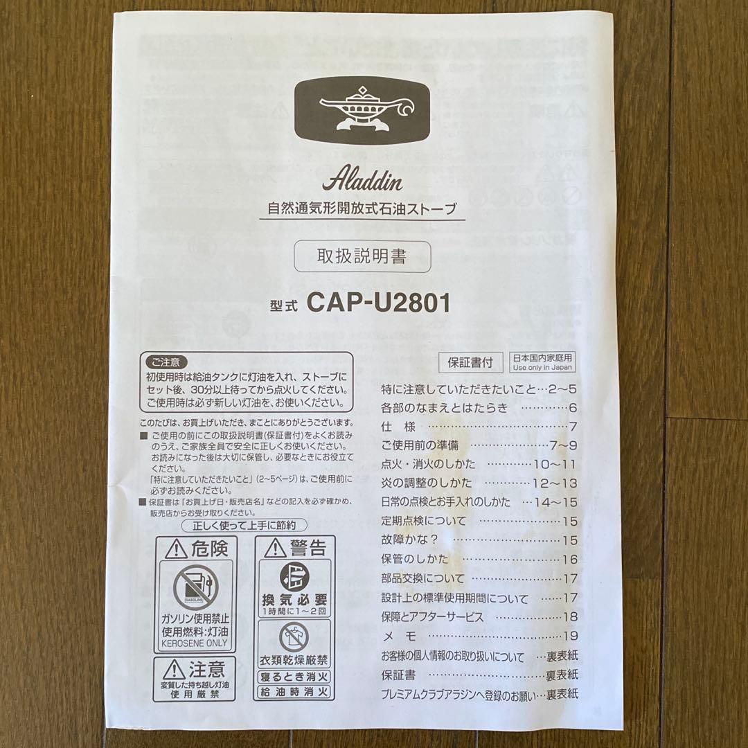 アラジン 石油ストーブ CAP-U2801 ダークグレー