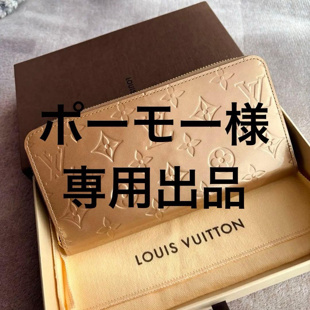 《未使用》 LOUIS VUITTON ヴェルニ 長財布