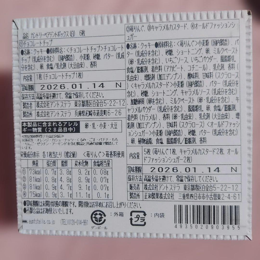 未開封焼菓子ヴィタメール　ゴディバ　ユーハイムアンリ・シャルパンティエなど計8箱