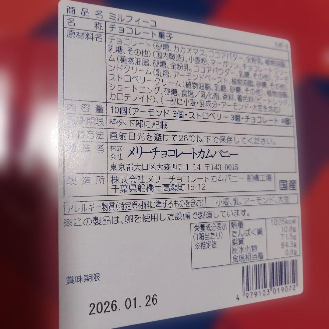 未開封焼菓子ヴィタメール　ゴディバ　ユーハイムアンリ・シャルパンティエなど計8箱