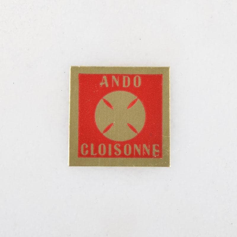 七宝焼　安藤七宝店　花草文　盒子　蓋物　箱付　V　8637