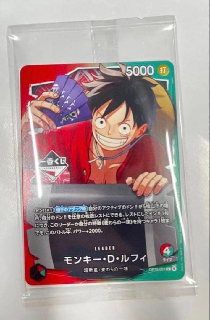 一番くじワンピース カードゲーム モンキー・D・ルフィ SRプロモカード