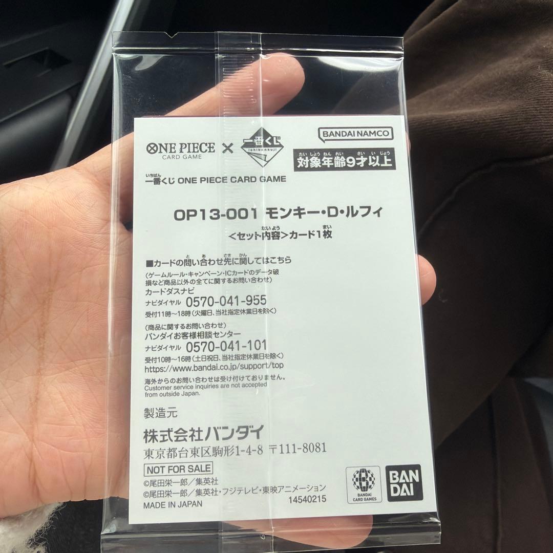 一番くじワンピース カードゲーム モンキー・D・ルフィ SRプロモカード