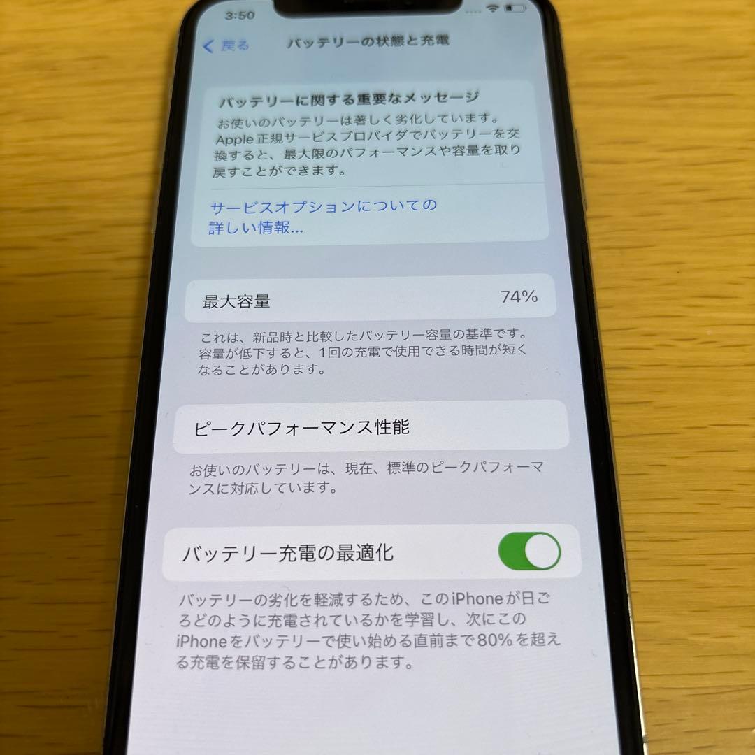 スマートフォン本体 iPhone X