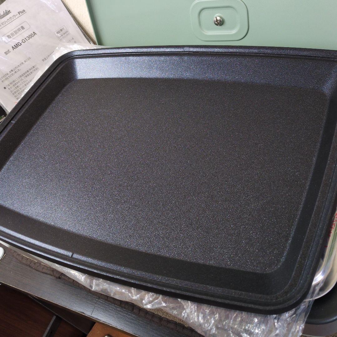 アラジン　グラファイトマジックグリラーPlus　グリーンAMG-G1300A