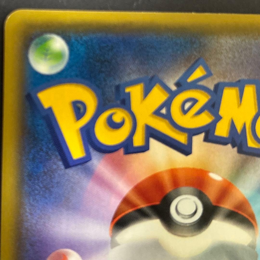 レックウザ　25thプロモ