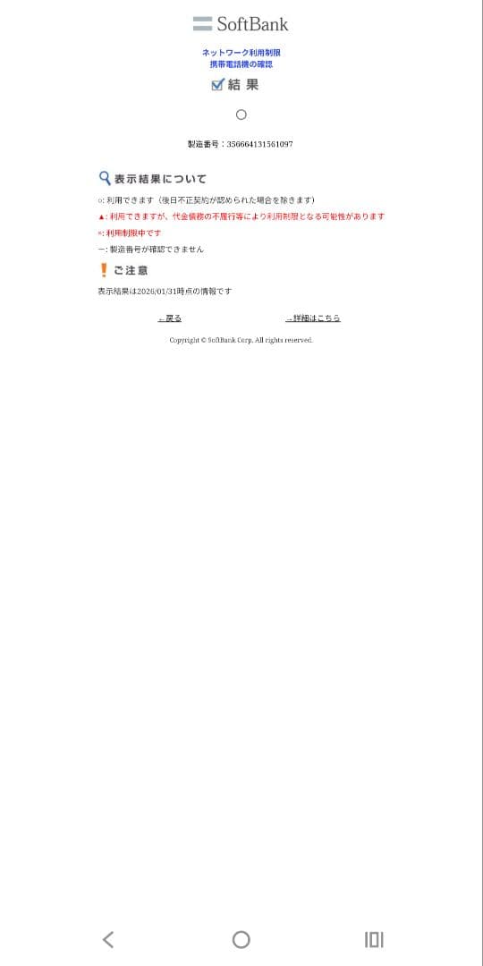 Motorola edge 50s pro SIMフリー リュクスラベンダー