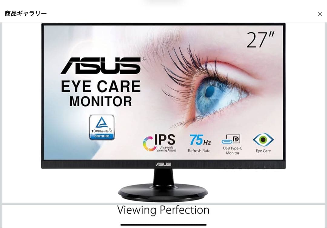 ASUS モニター Eye Care VA27DCP 27インチ