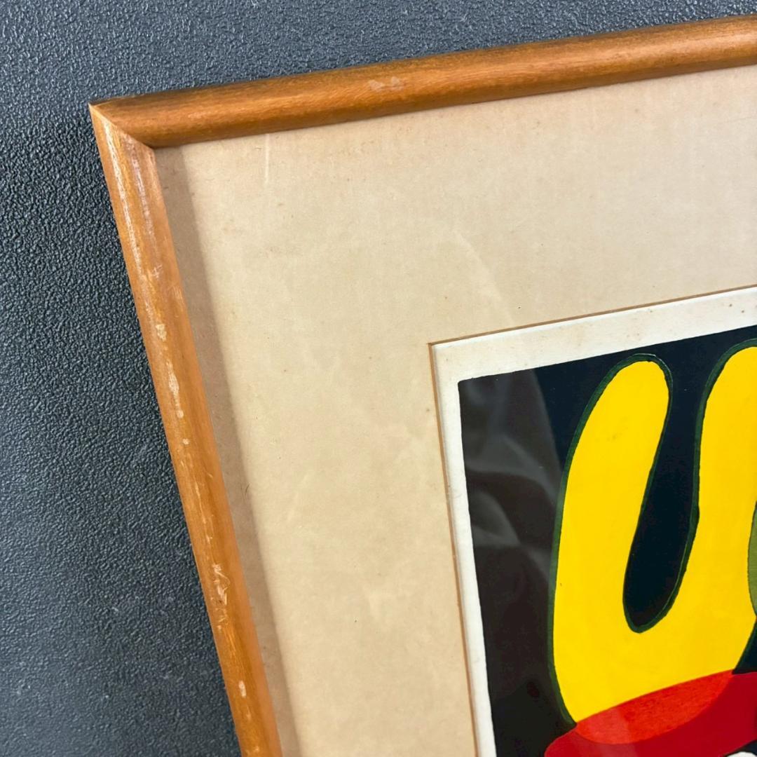 空充秋「歌声」木版画 直筆サイン入り 1975年作 限定80点 抽象彫刻家