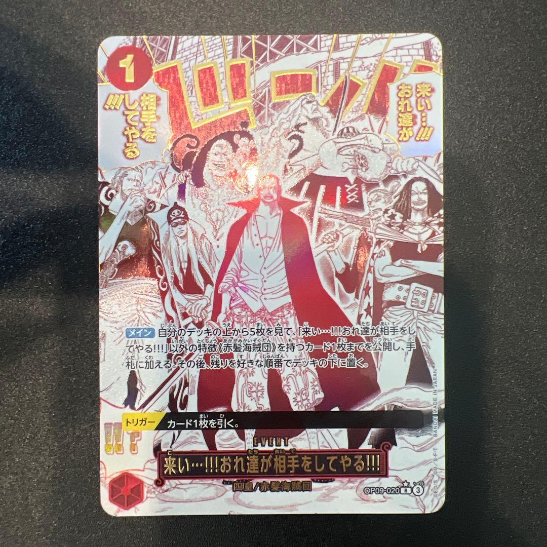 来い...!!!おれ達が相手をしてやる！！！