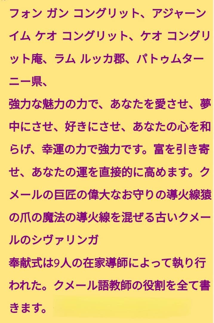 クメールマントラ宇宙からの使者　ポーガンコングリッド　ウ〇トラマン的ンガン