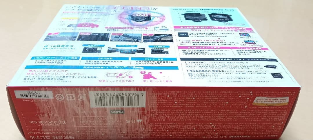 のあ様　新品未開封 Yupiteru　ユピテル Q-21 ドライブレコーダー