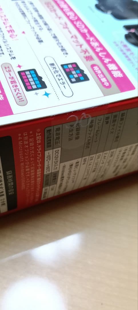 のあ様　新品未開封 Yupiteru　ユピテル Q-21 ドライブレコーダー