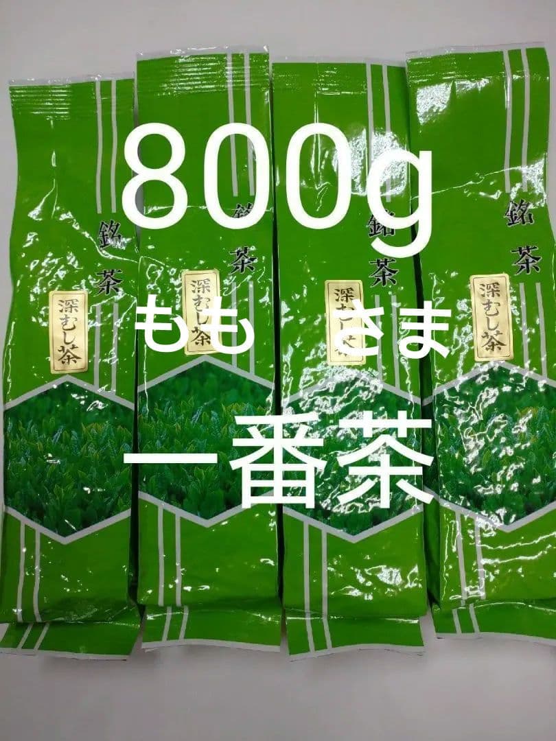 2024年度産 農家さん まかないの茶200g15袋 日本煎茶 深蒸し茶 静岡茶