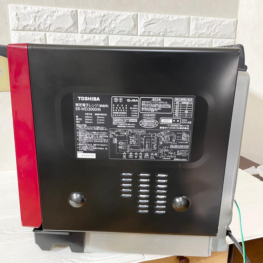 【美品/２週間保証付き】東芝 ER-WD3000 2021年製 レッド