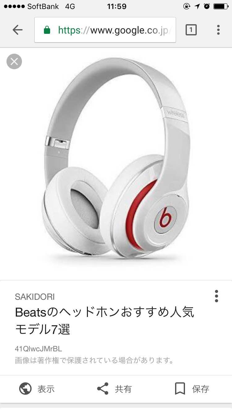 Beats by Dr.Dre Studio ホワイト