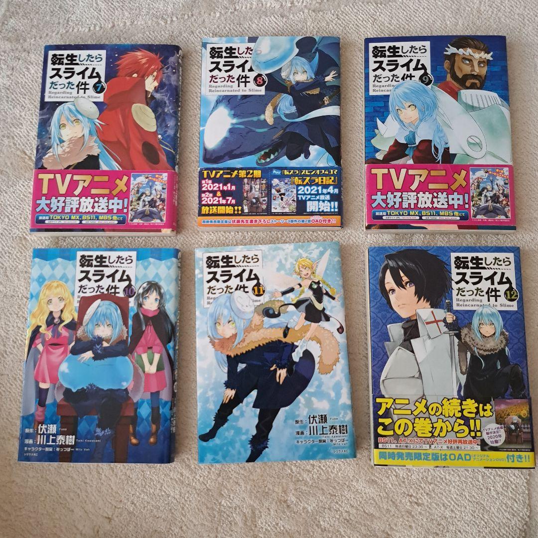 転生したらスライムだった件 1巻～28巻セット