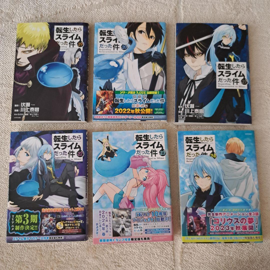 転生したらスライムだった件 1巻～28巻セット