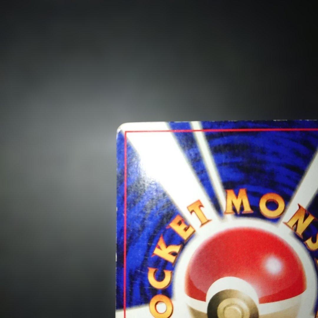 ニドクイン ★ 第2弾拡張パック ポケモンジャングル 旧裏 難あり プレイ用