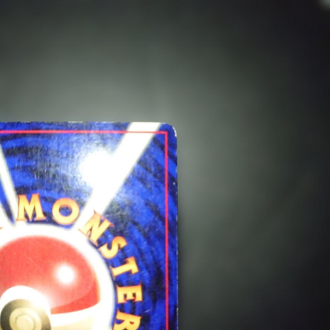 ニドクイン ★ 第2弾拡張パック ポケモンジャングル 旧裏 難あり プレイ用