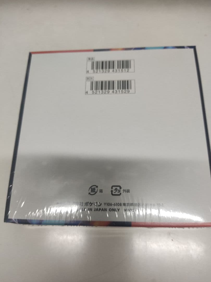 ポケモンカード　インフェルノX 　1box シュリンクあり