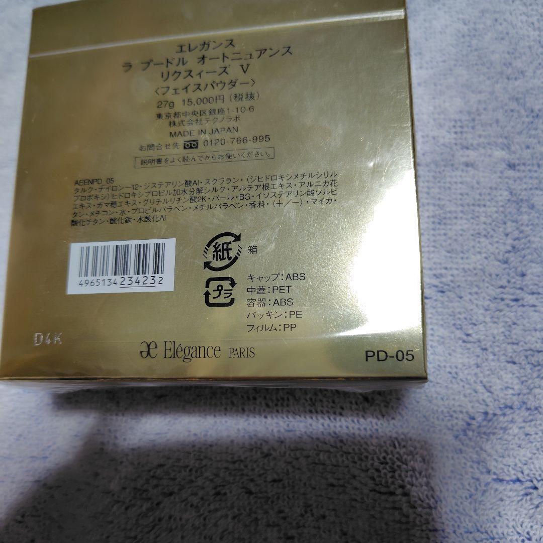 エレガンス ラ プードル オートニュアンス 　リクスィーズV PD-05