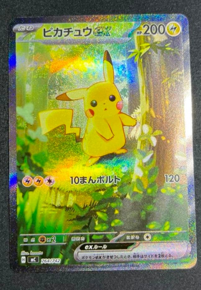 ピカチュウEX トレーディングカード