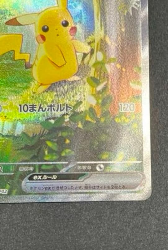 ピカチュウEX トレーディングカード