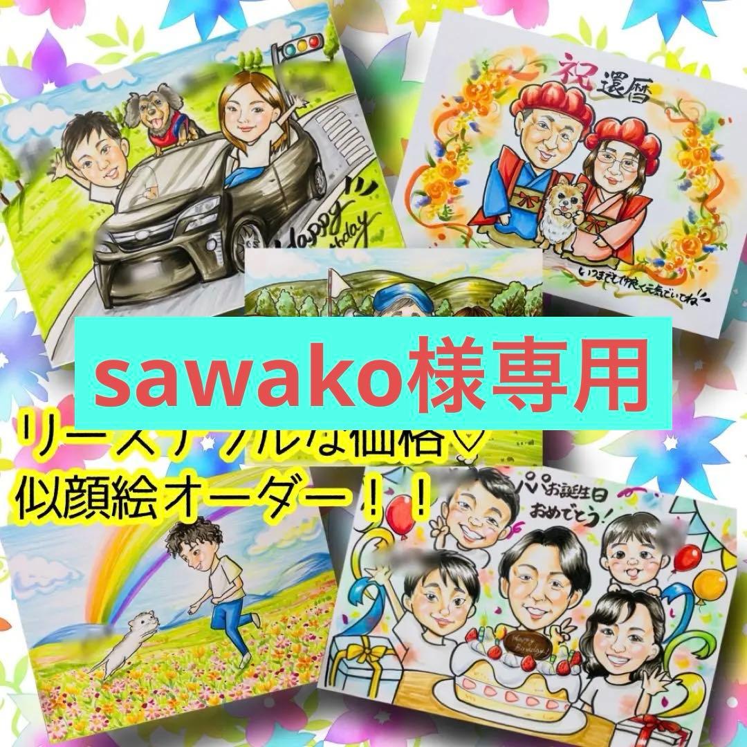 似顔絵オーダー　A3 家　車　6名様