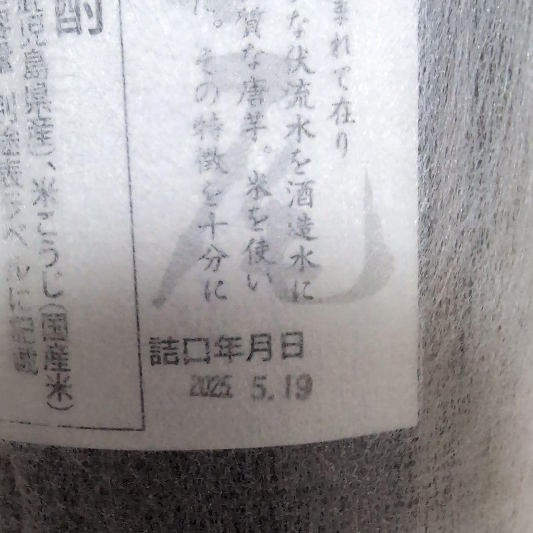 本格焼酎 25度 村尾酒造