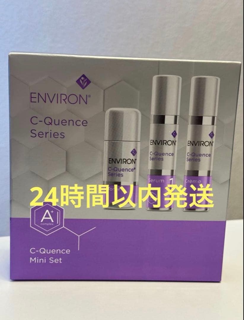 ENVIRONシークエンスミニセット