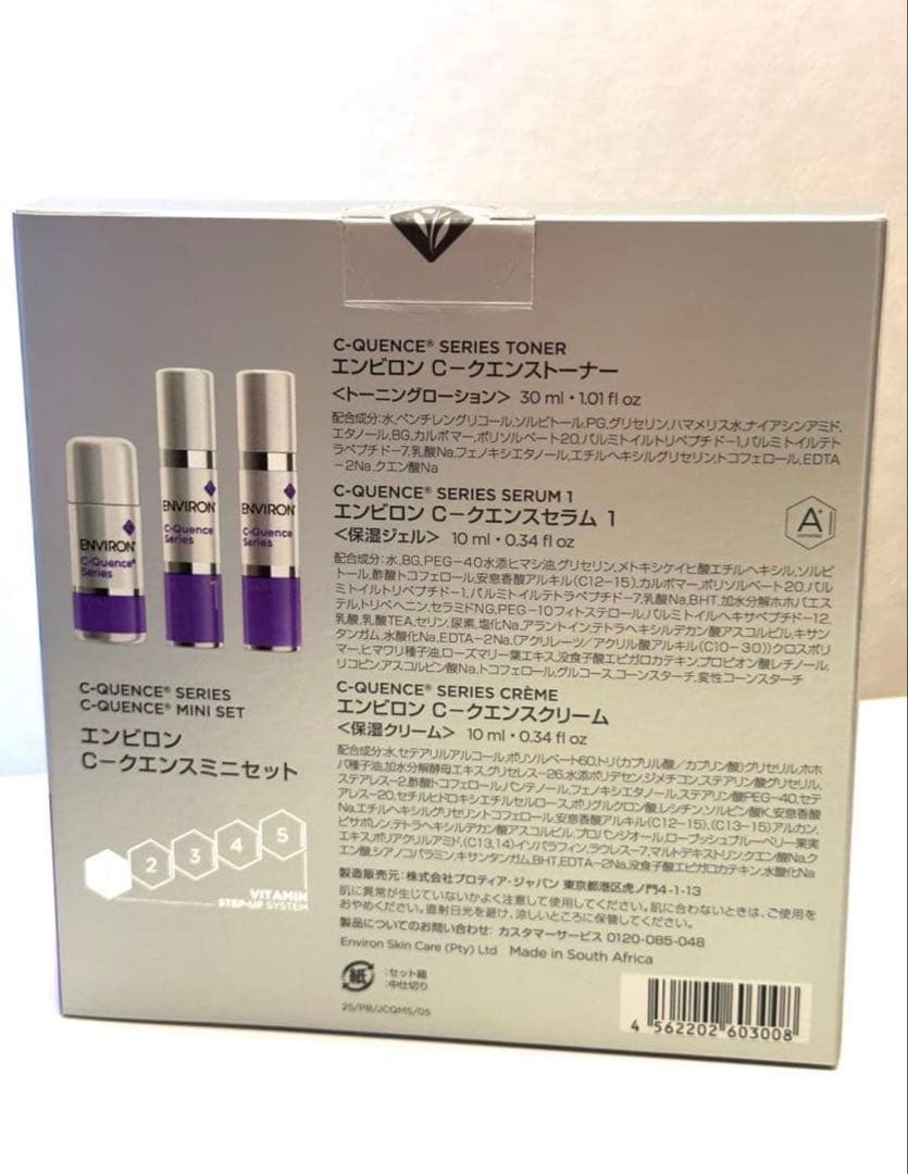 ENVIRONシークエンスミニセット