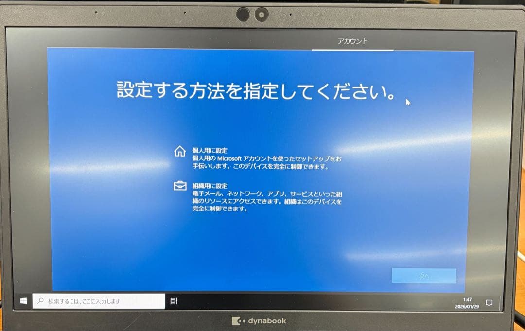 D*i様 【ノートPC】dynabook G83/FR / i5-10210U