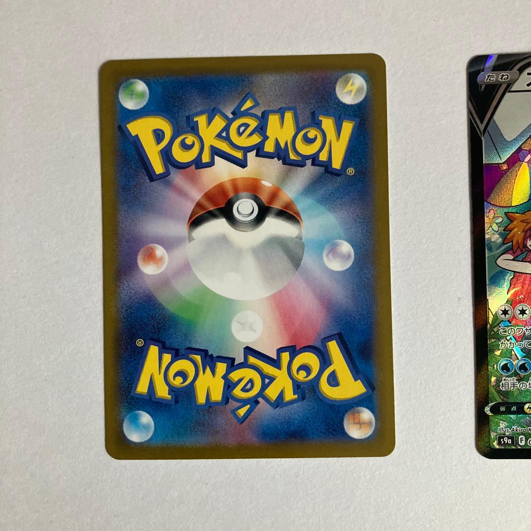 ポケモンカード２枚　スターミー　V csr CSR カスミ　カスミのコダックAR