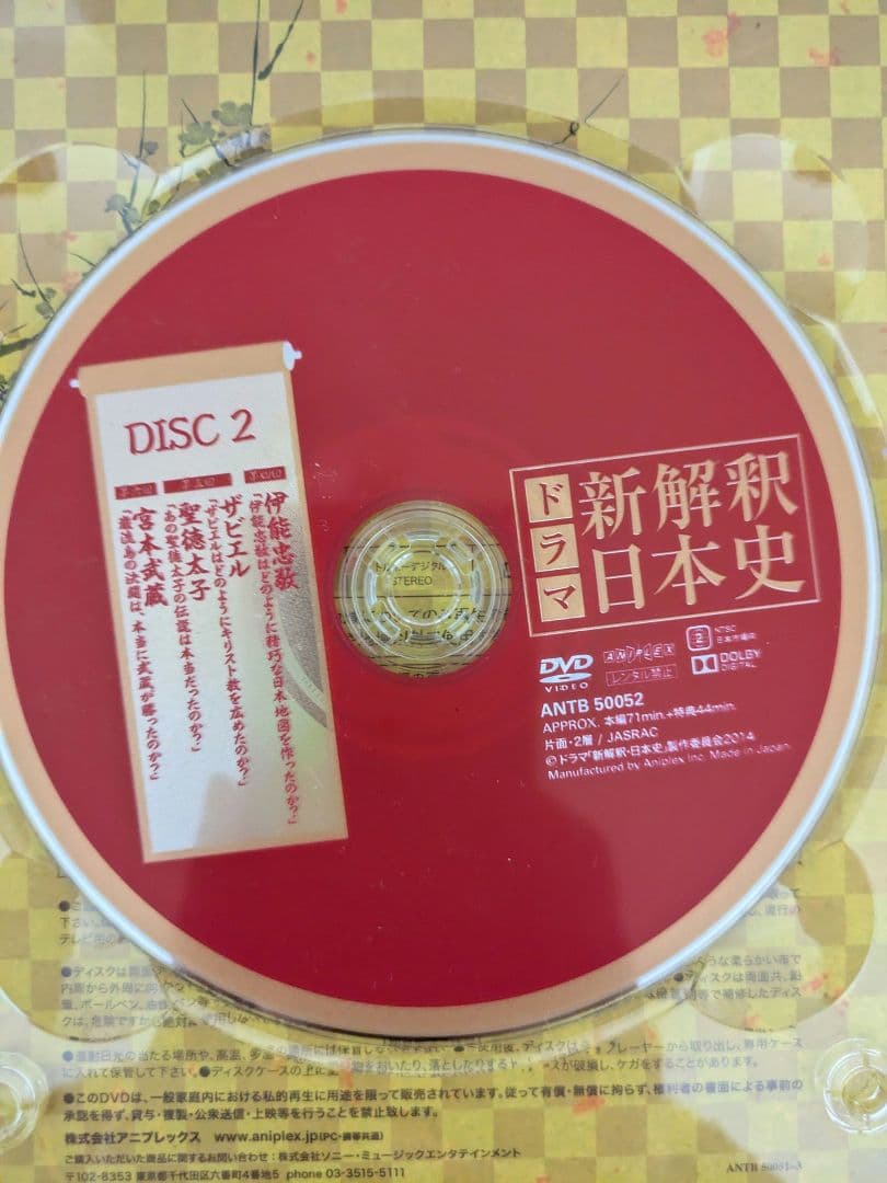 ドラマ新解釈日本史 DVD ムロツヨシ