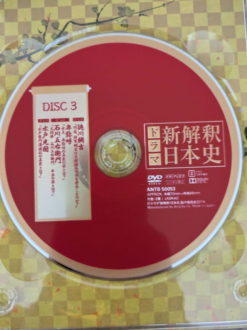 ドラマ新解釈日本史 DVD ムロツヨシ