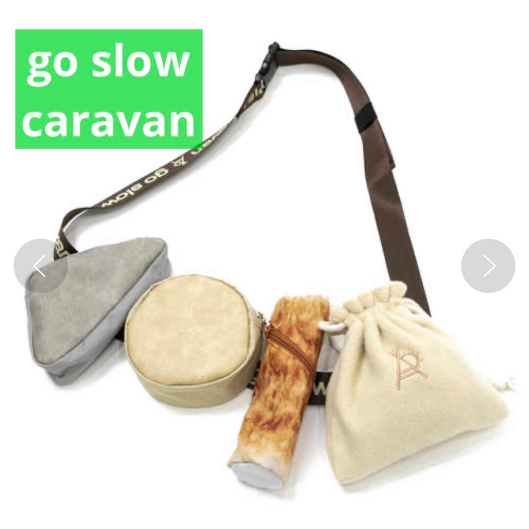 超レア　go slow caravan おでん　4連　ウエストポーチ