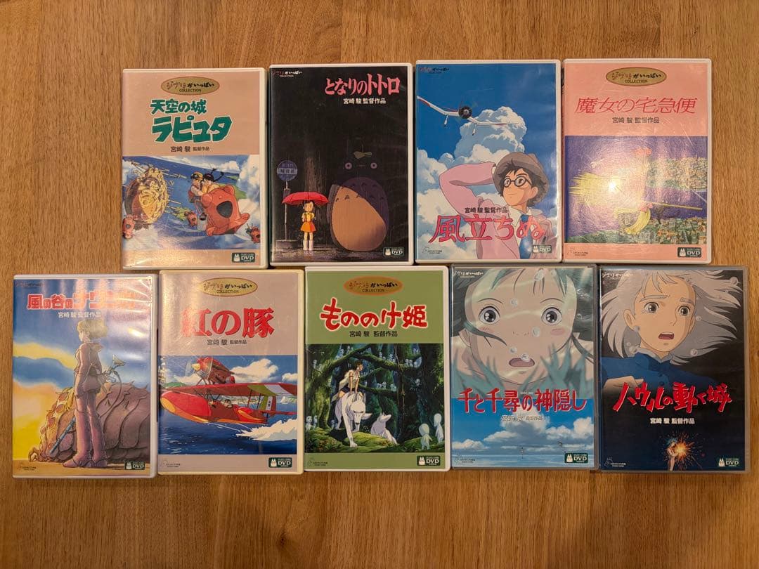 宮崎駿監督9作品DVD ラピュタ、ナウシカ、トトロ、千と千尋、ハウル、もののけ等