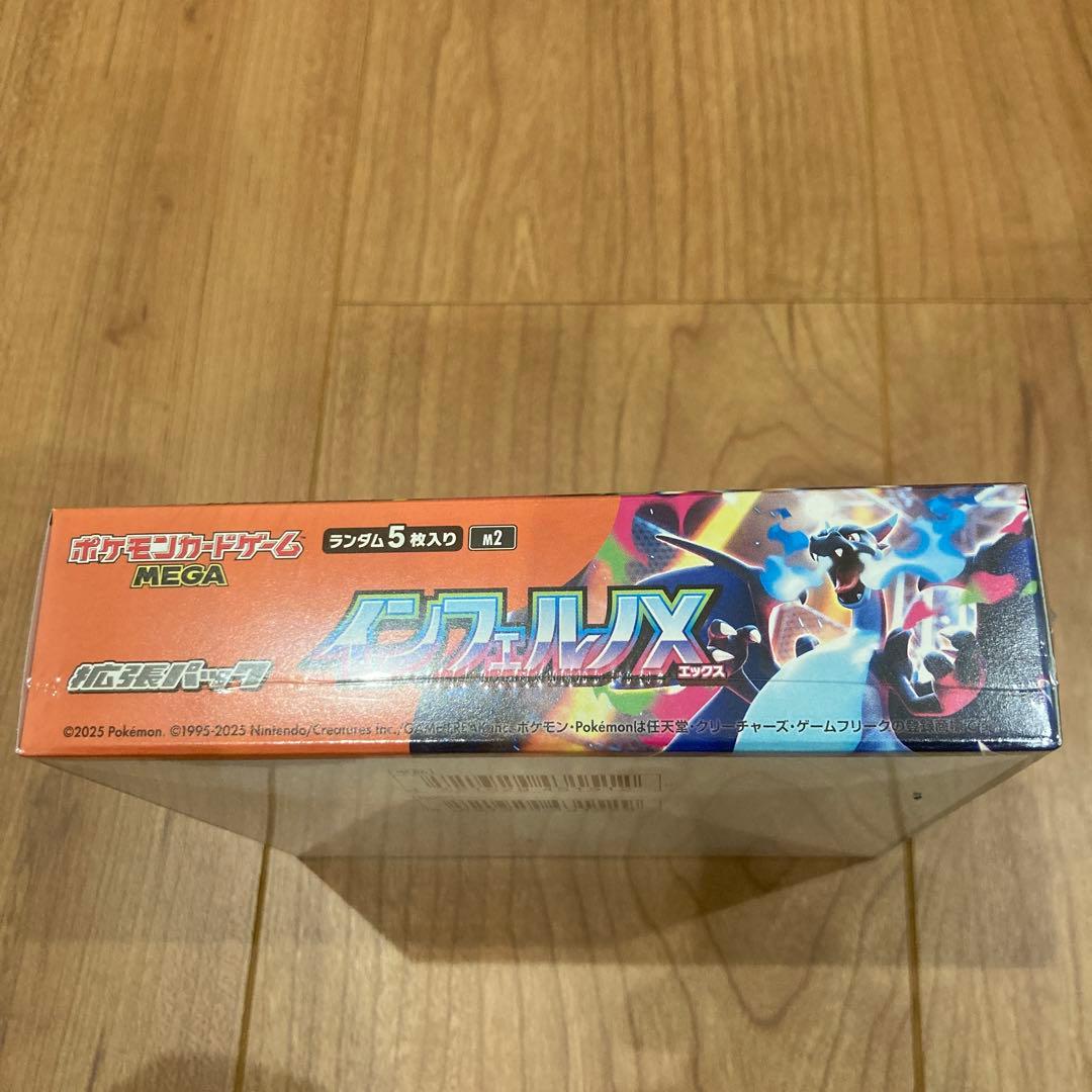 ポケモンカードゲーム インフェルノX MEGA
