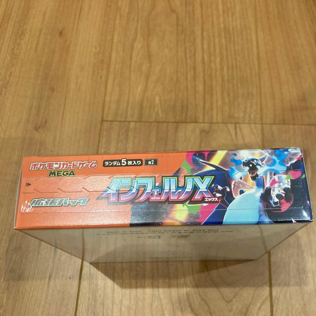 ポケモンカードゲーム インフェルノX MEGA