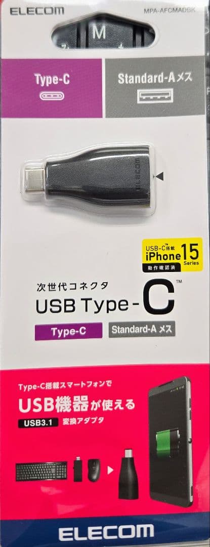 ELECOM USB Type-C 変換アダプタ20個セット