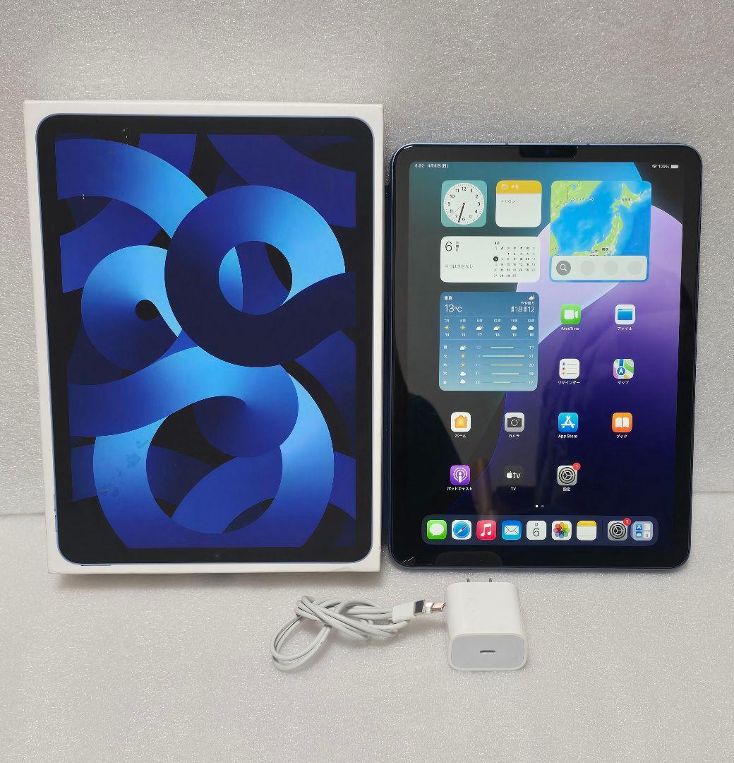 アップル iPad Air5 256GB セルラーモデル＋純正ケース付