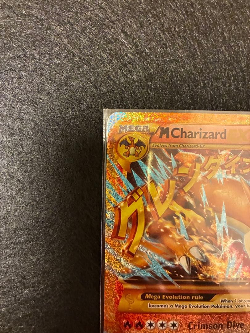 MリザードンEX HR [107/106]【英語版】(XY「フラッシュファイア」