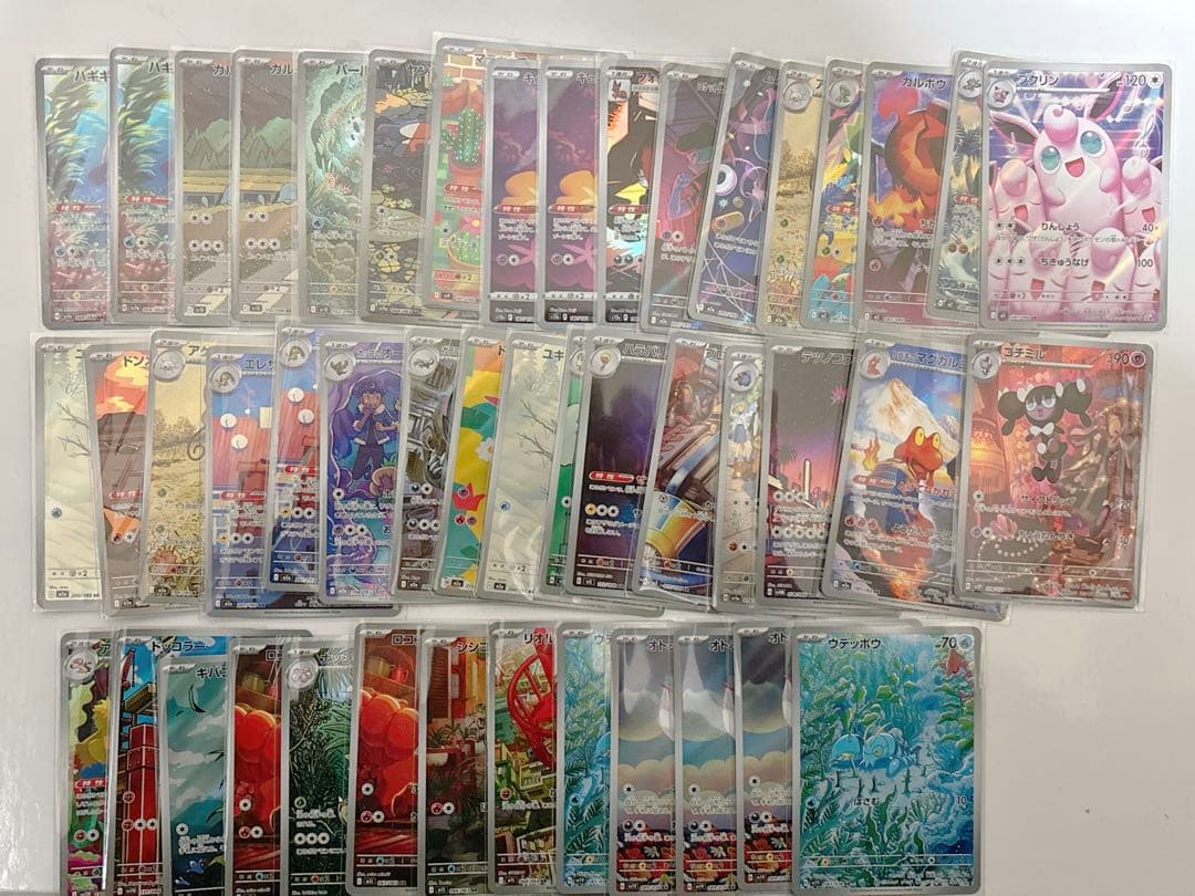 【美品】ポケモンカード AR 46枚セット